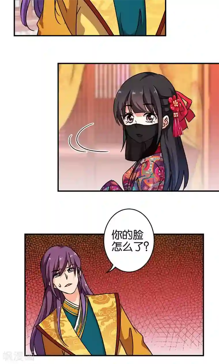 王爷你好贱第318话