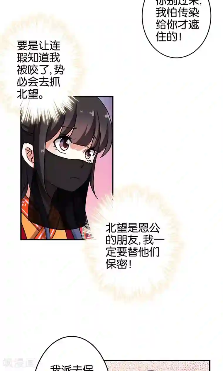 王爷你好贱第318话