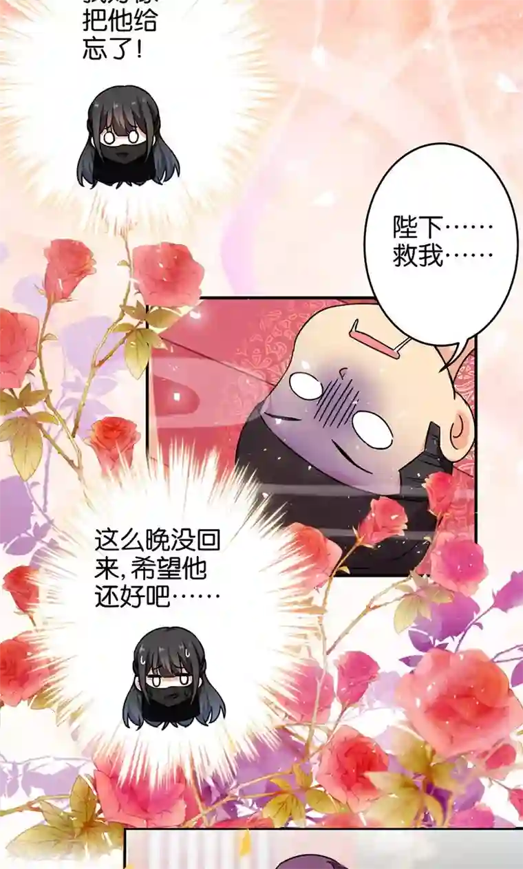 王爷你好贱第318话