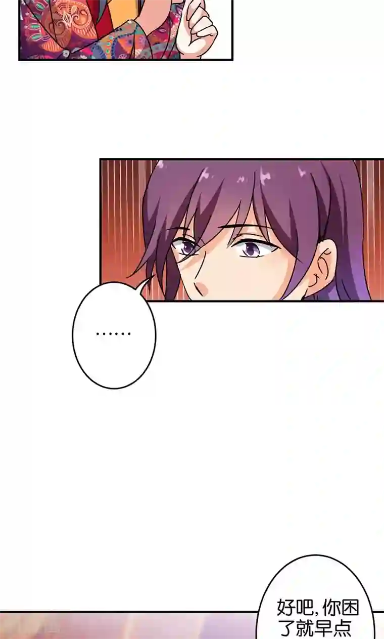 王爷你好贱第318话