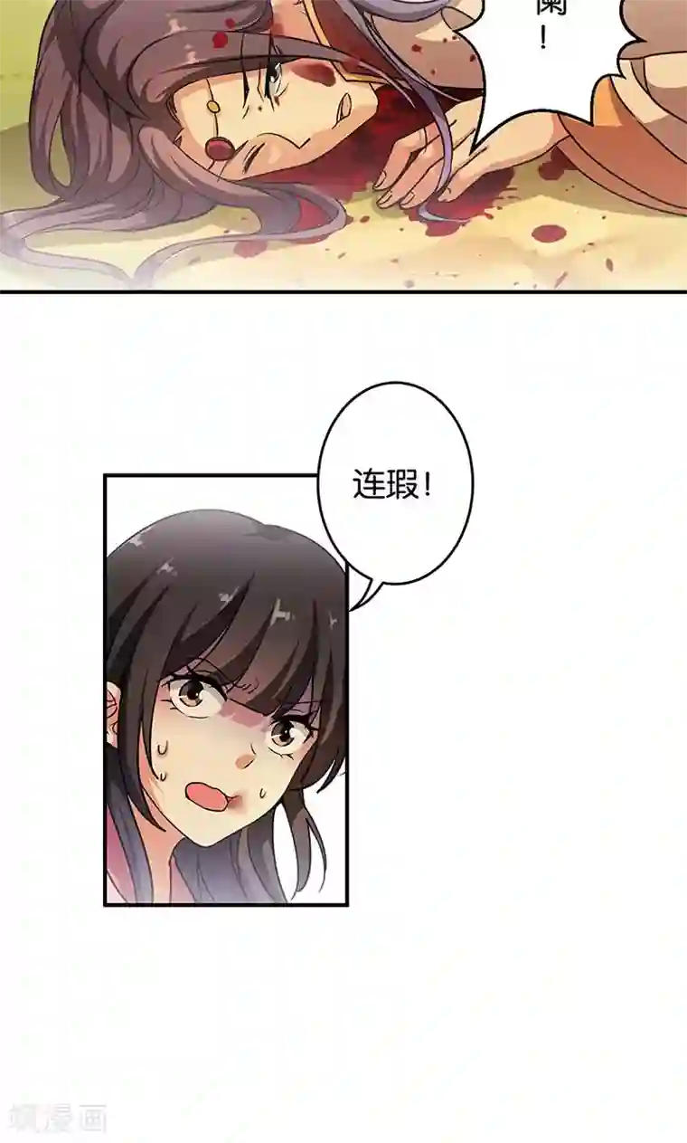 王爷你好贱第319话