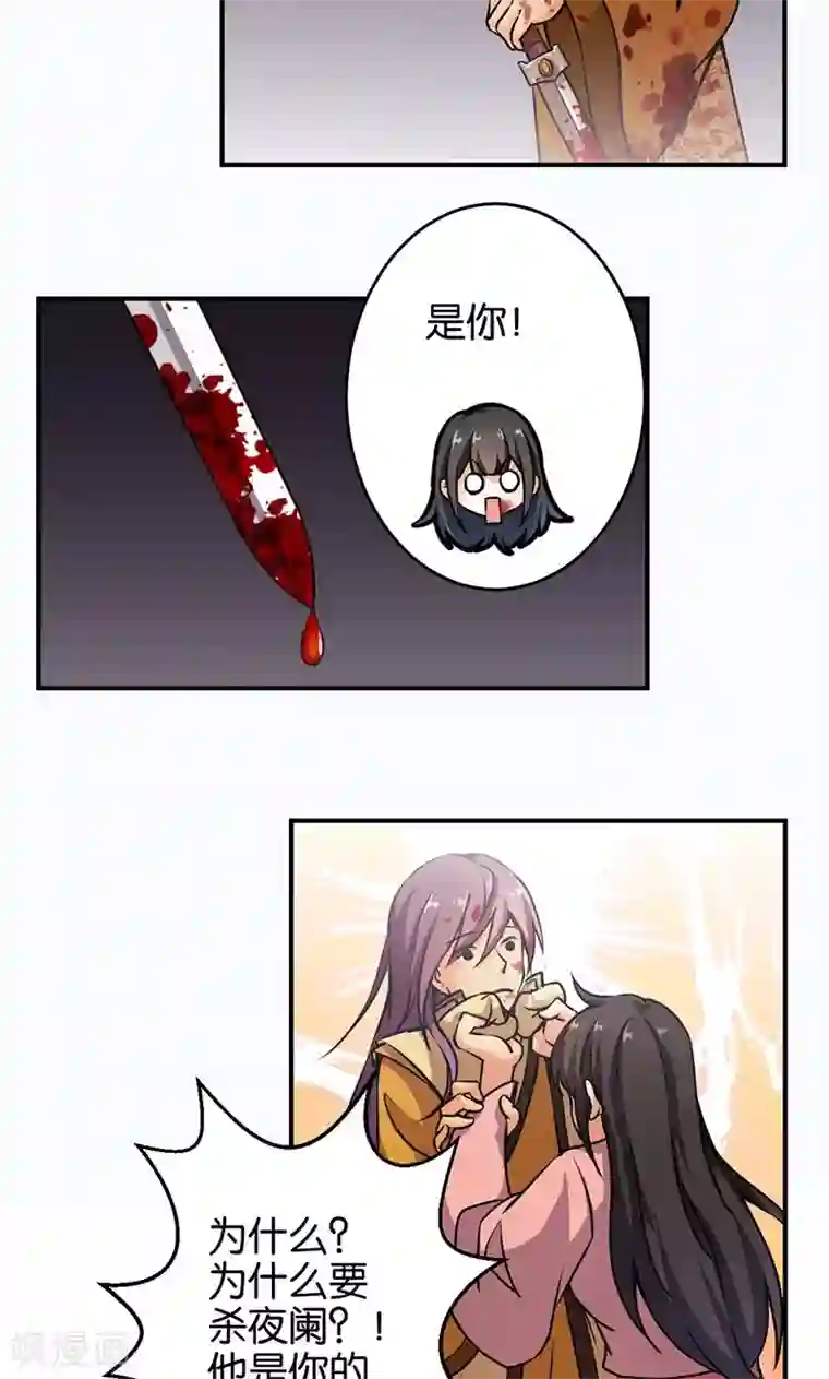 王爷你好贱第319话