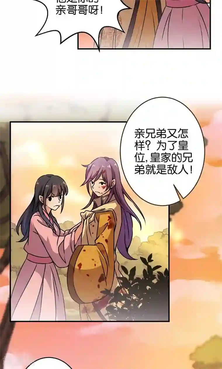 王爷你好贱第319话