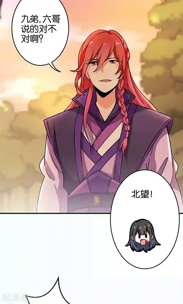 王爷你好贱第319话
