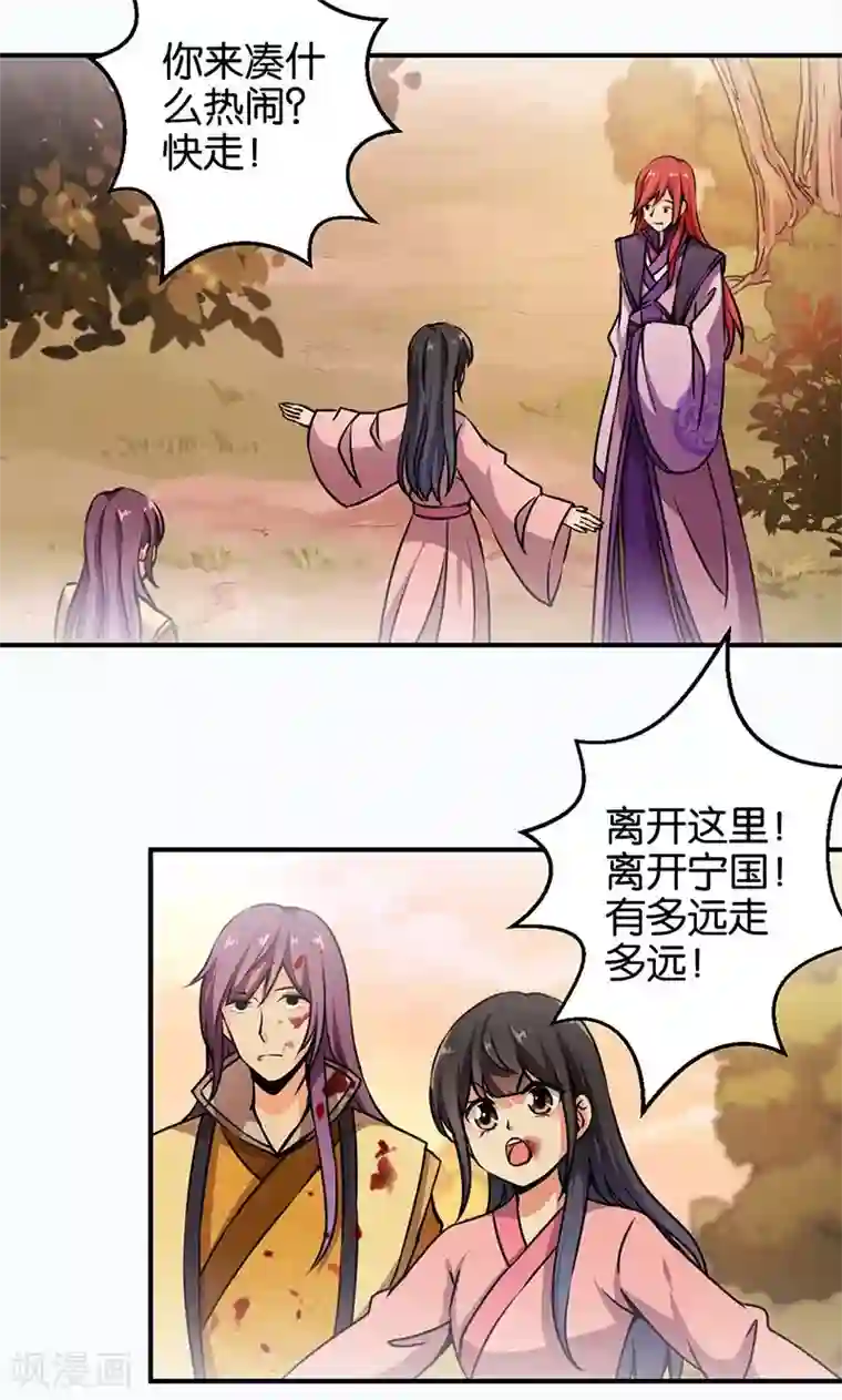 王爷你好贱第319话