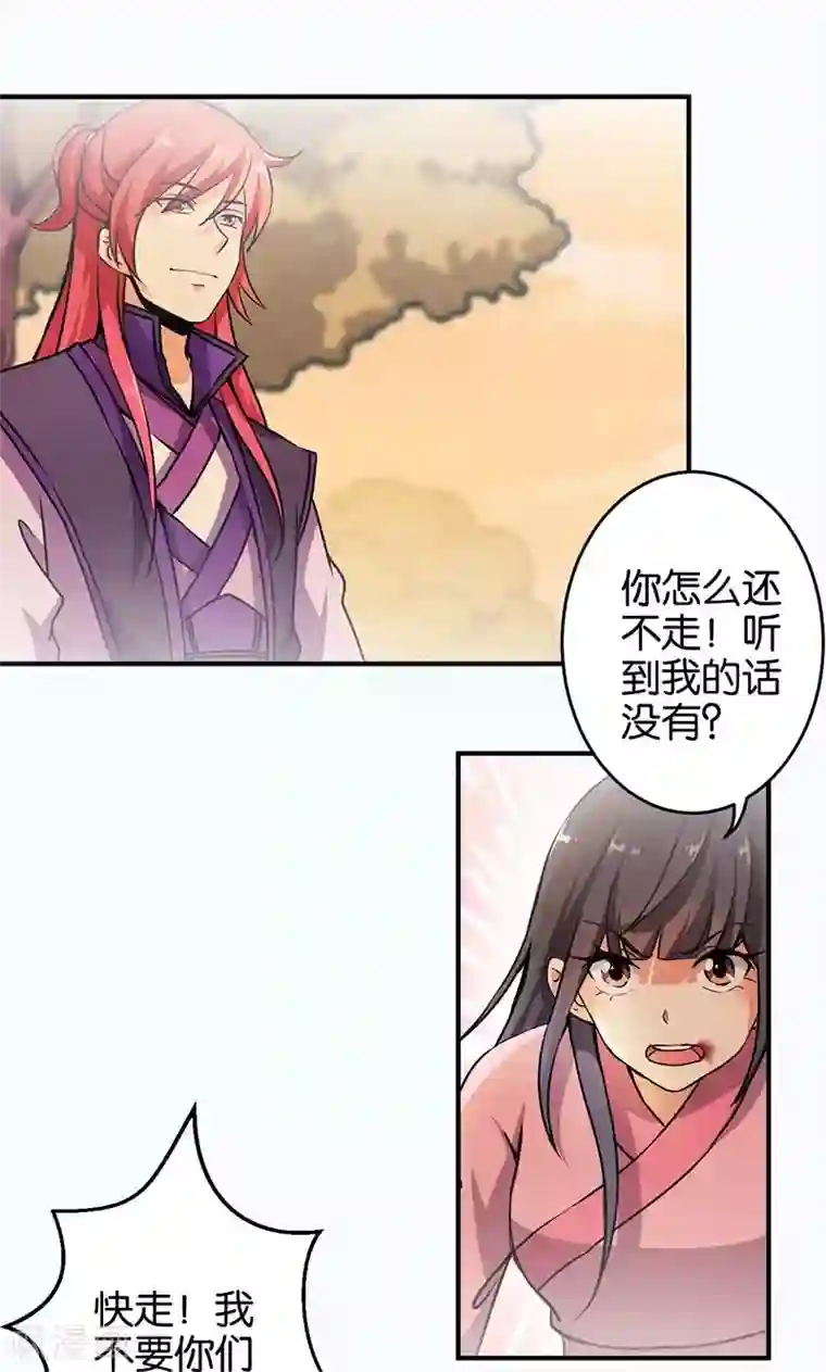 王爷你好贱第319话