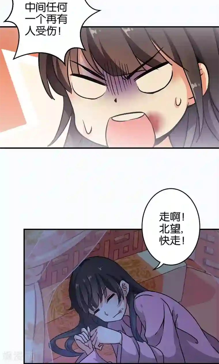 王爷你好贱第319话