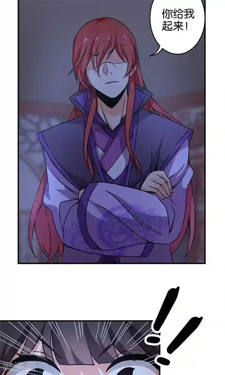 王爷你好贱第319话