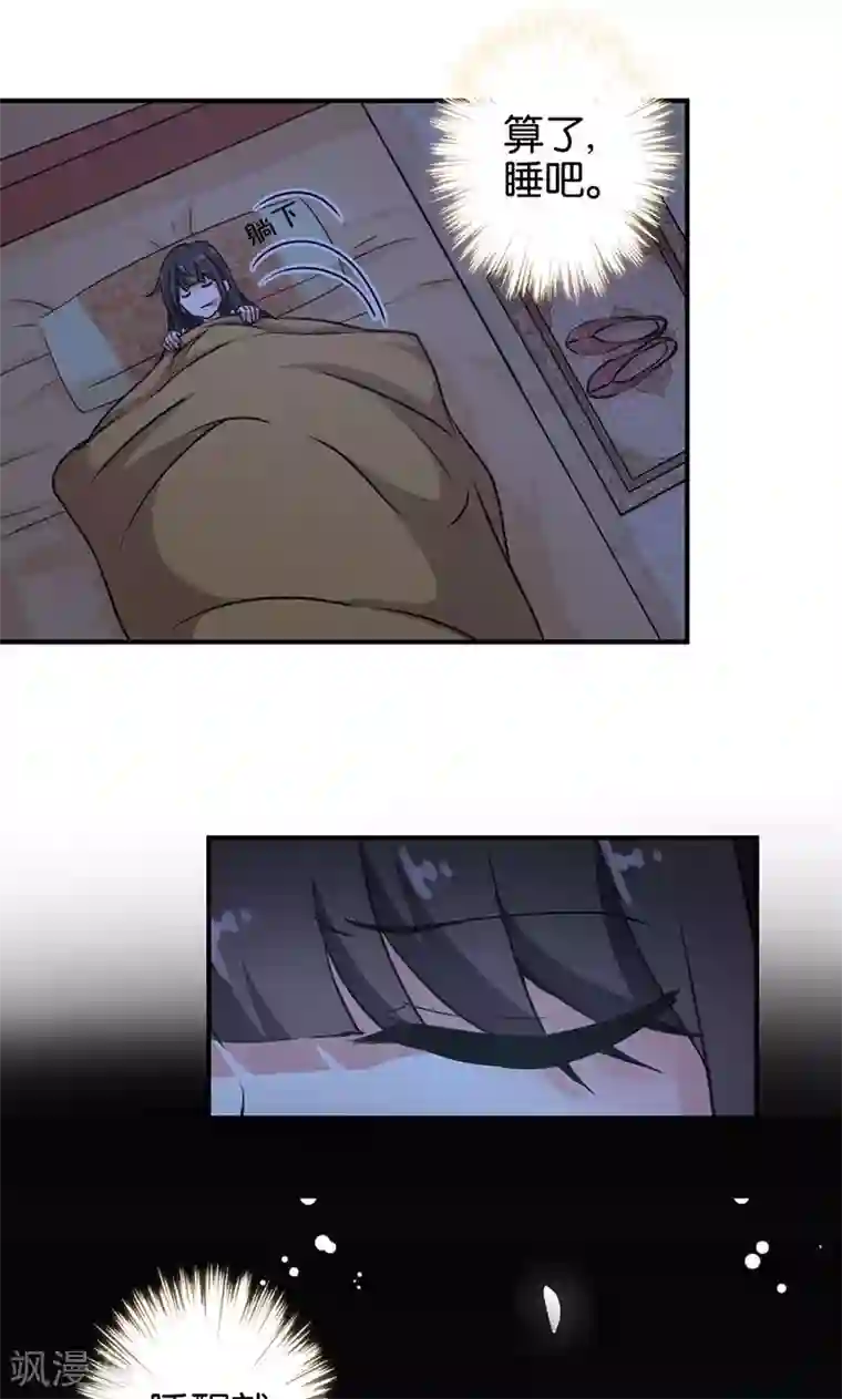 王爷你好贱第319话