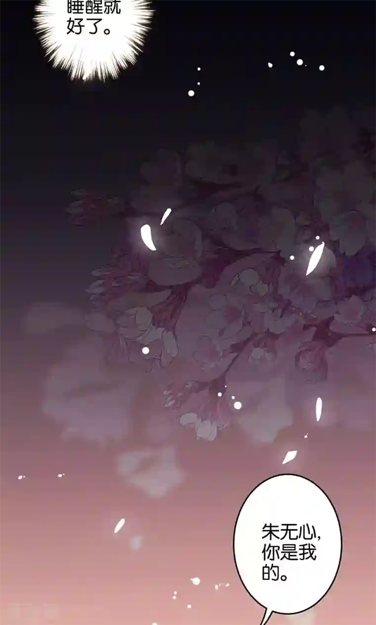 王爷你好贱第319话