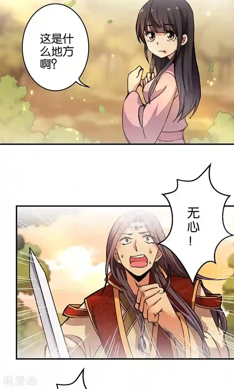 王爷你好贱第319话