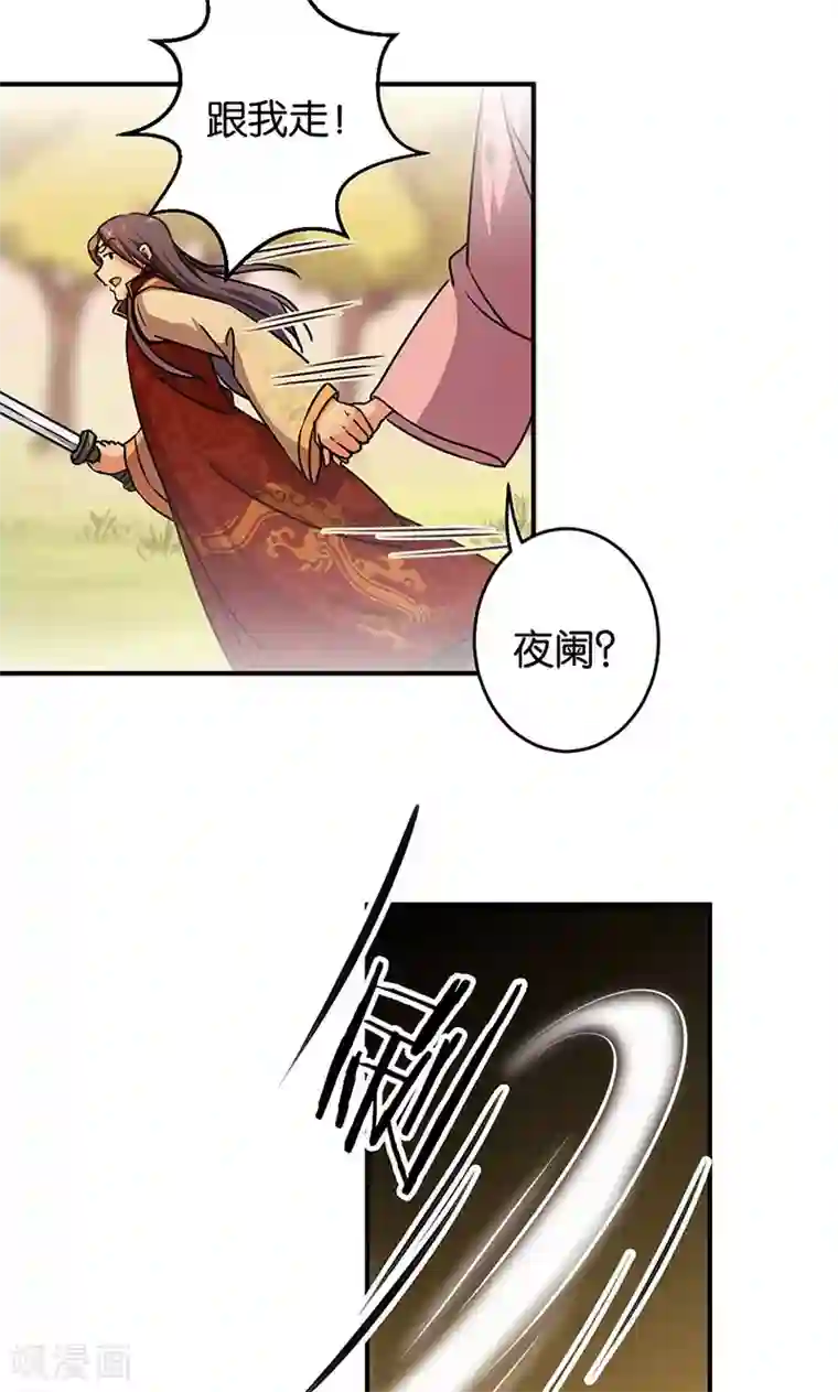 王爷你好贱第319话