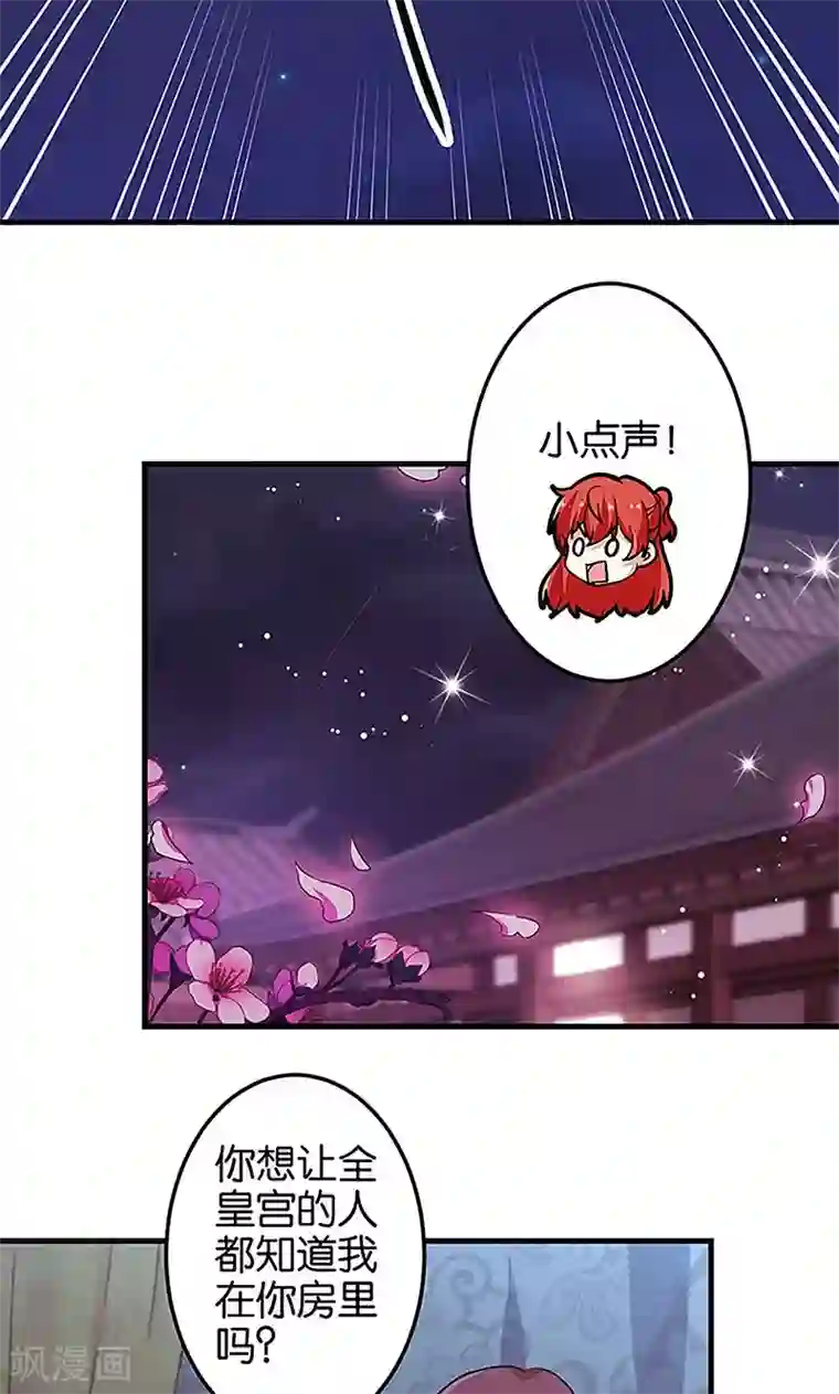 王爷你好贱第320话