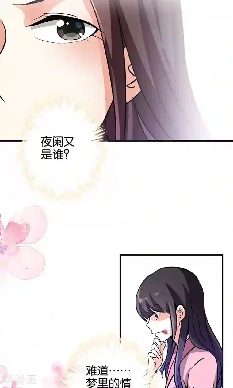 王爷你好贱第320话