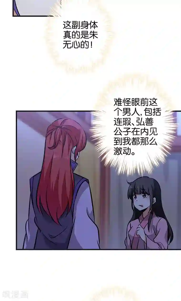 王爷你好贱第320话