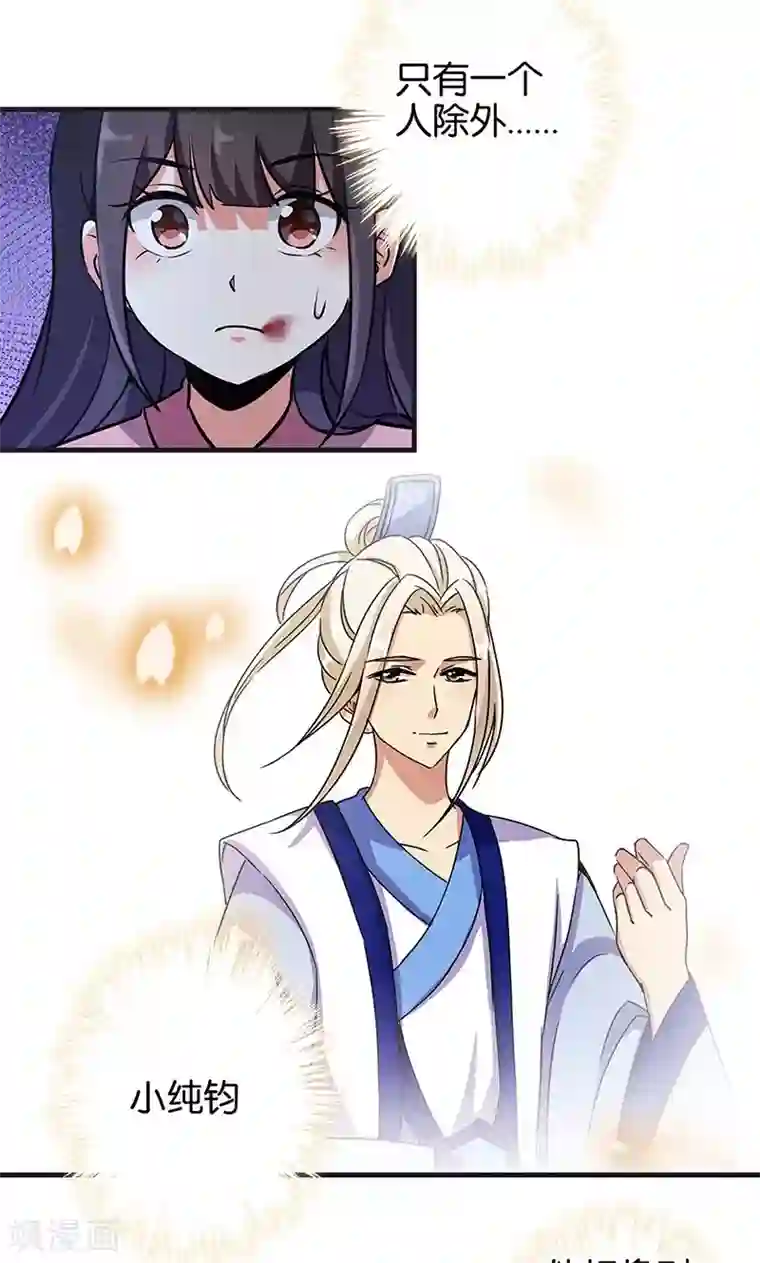 王爷你好贱第320话