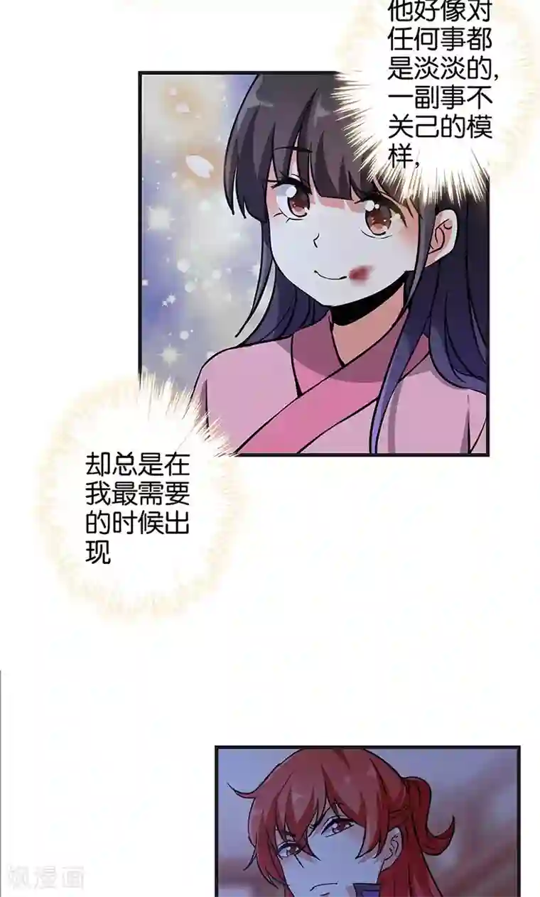 王爷你好贱第320话
