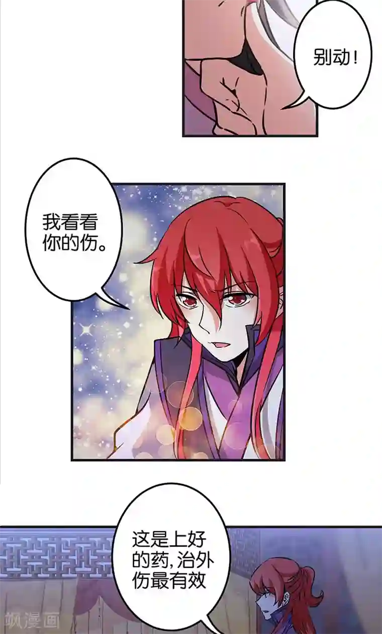 王爷你好贱第320话