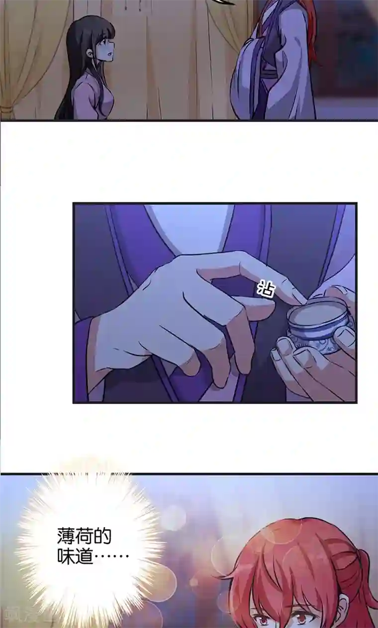 王爷你好贱第320话