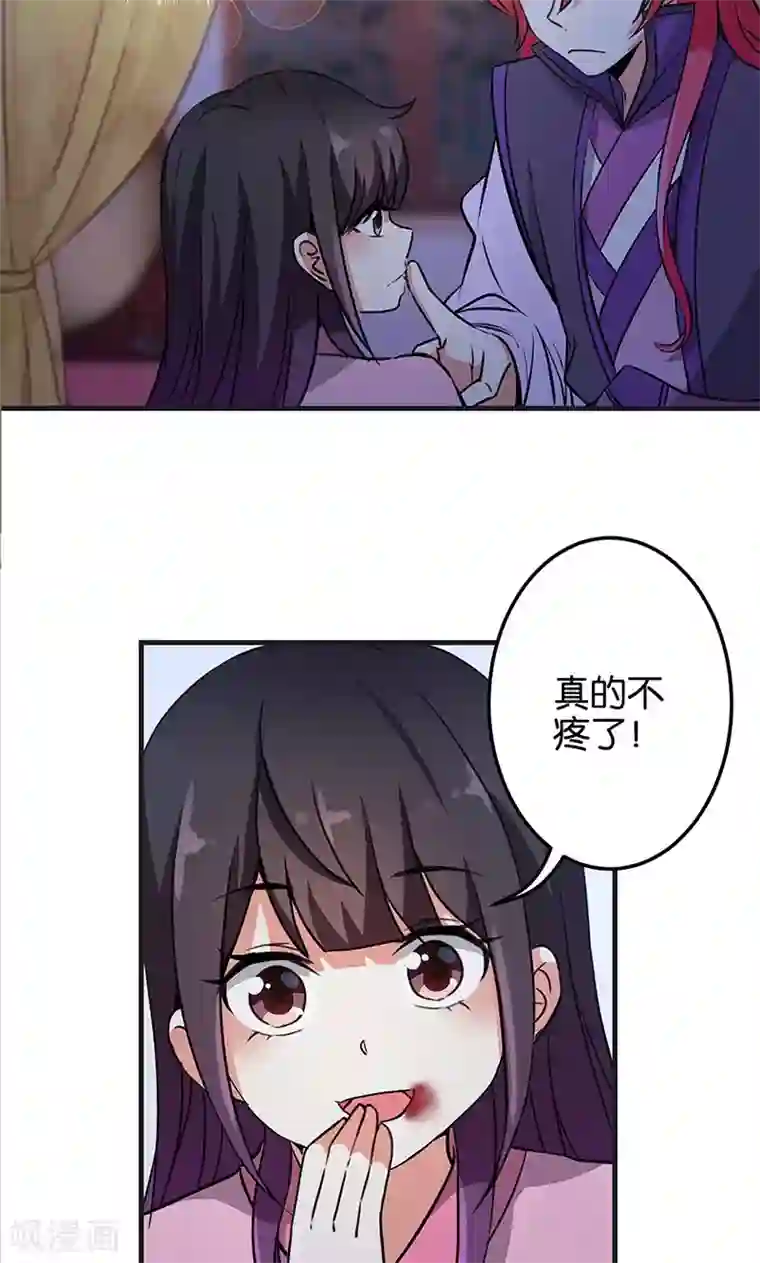 王爷你好贱第320话