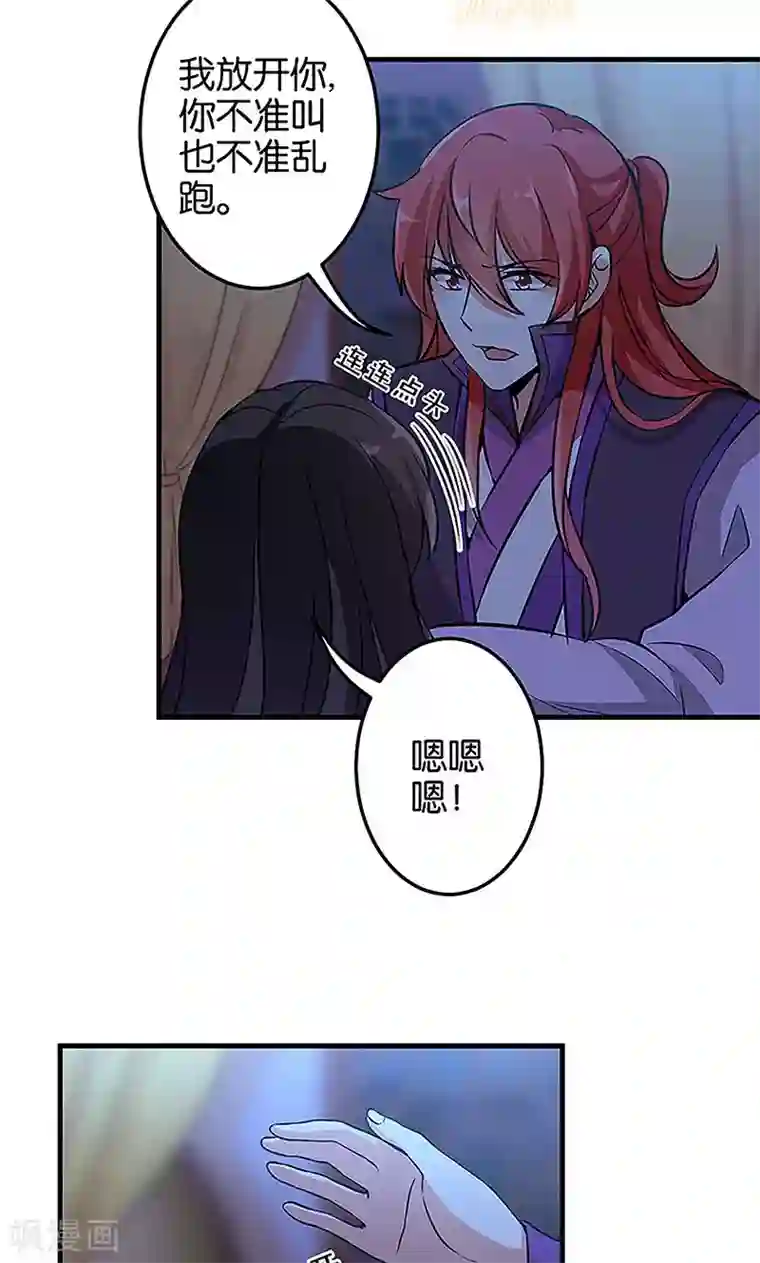 王爷你好贱第320话