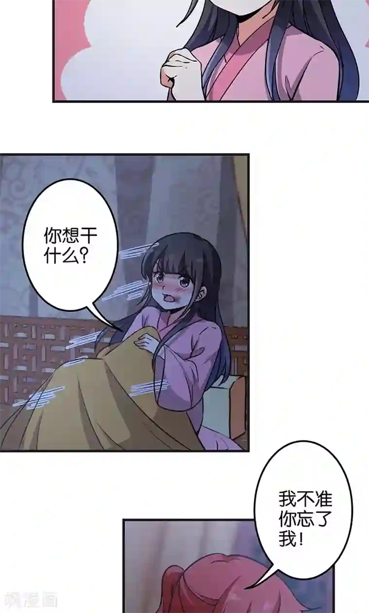 王爷你好贱第320话