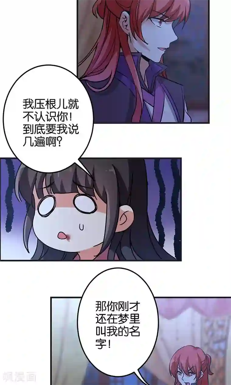 王爷你好贱第320话