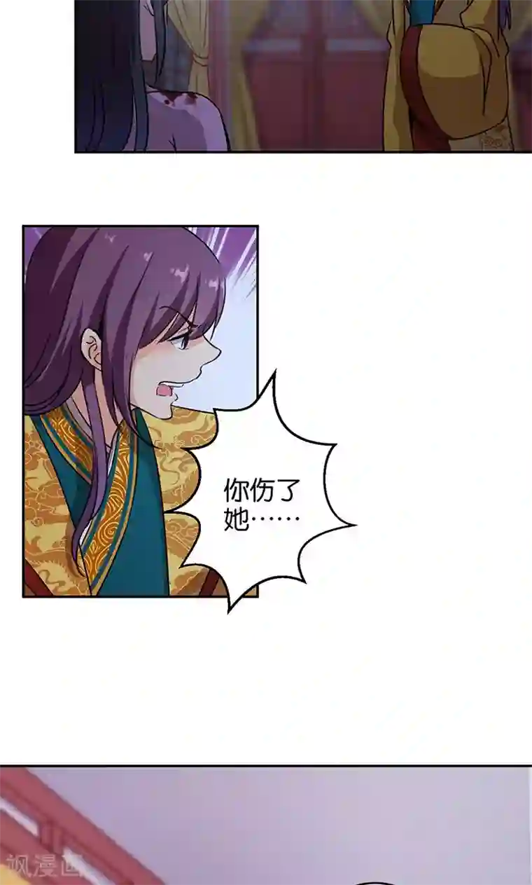 王爷你好贱第321话