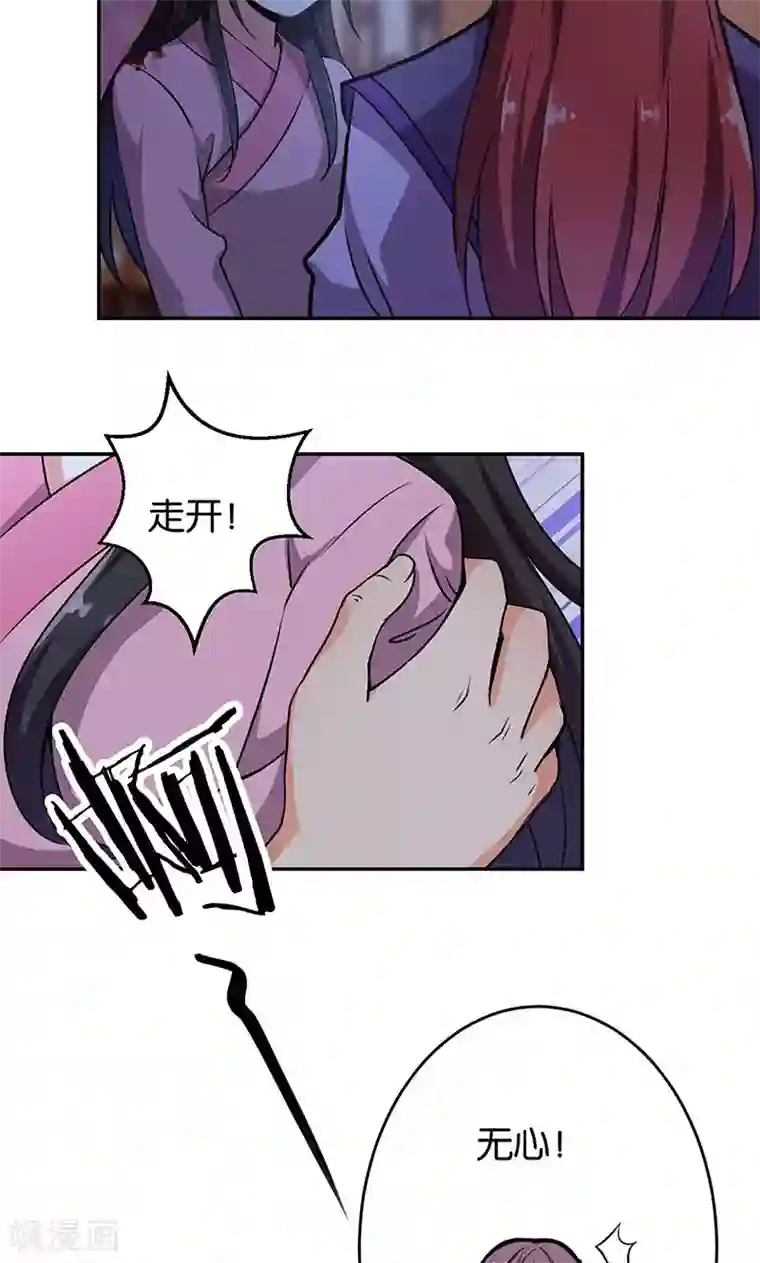 王爷你好贱第321话