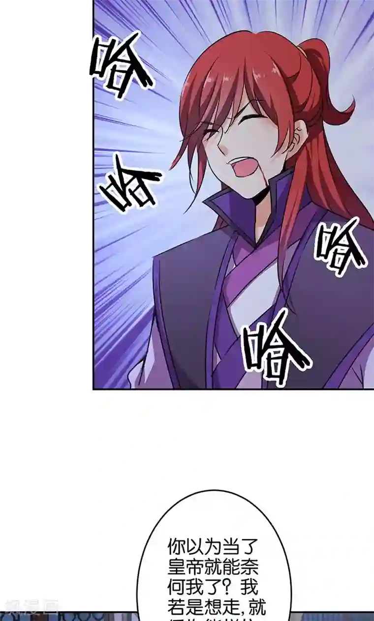 王爷你好贱第321话