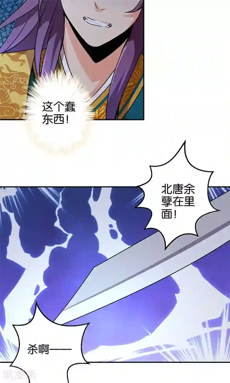 王爷你好贱第321话