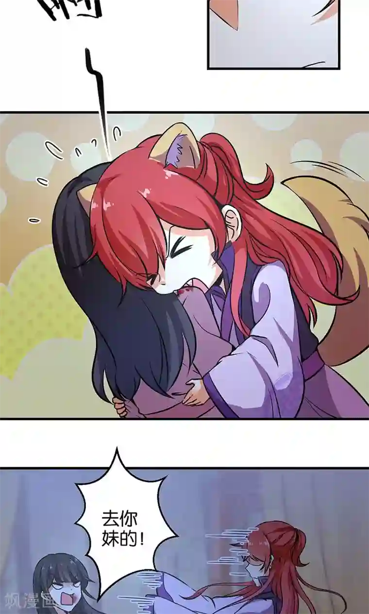 王爷你好贱第321话
