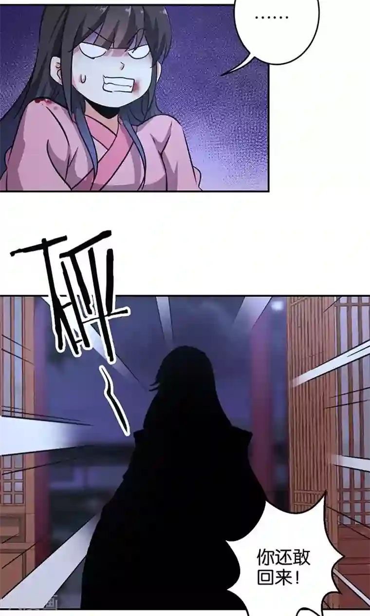 王爷你好贱第321话