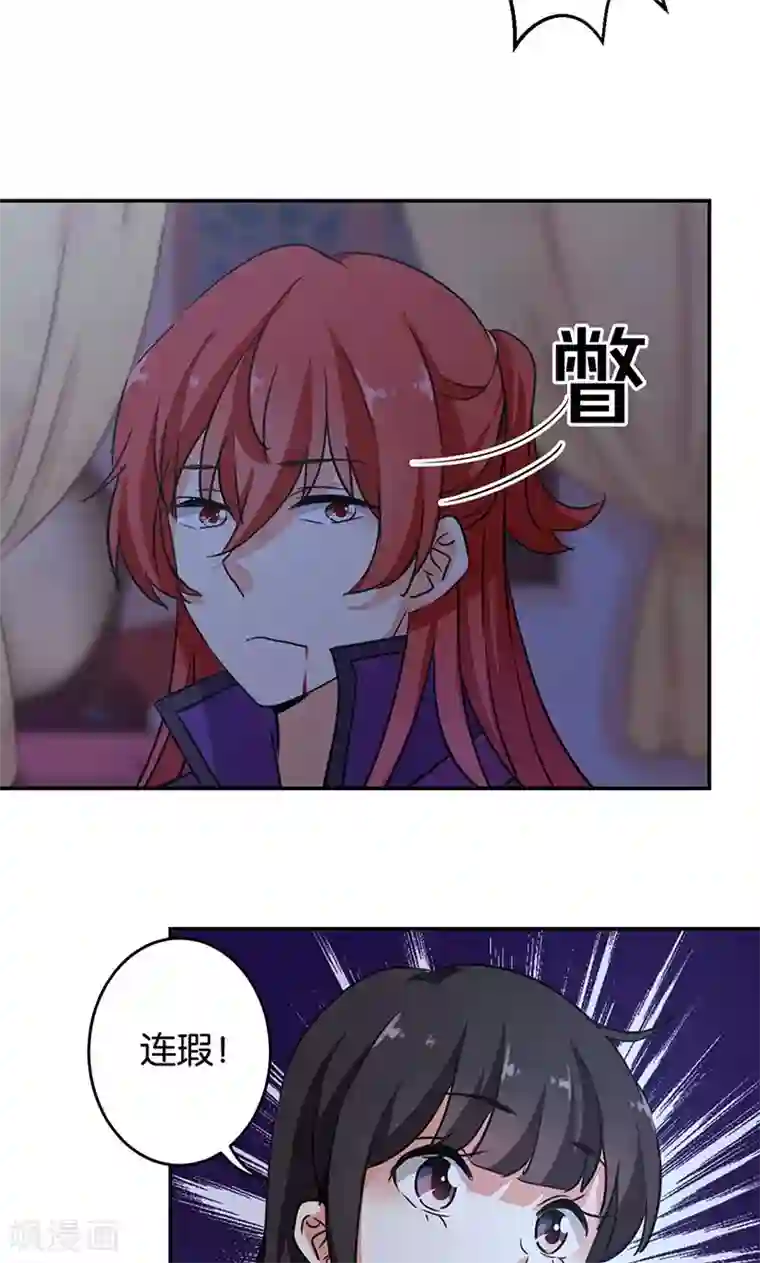 王爷你好贱第321话