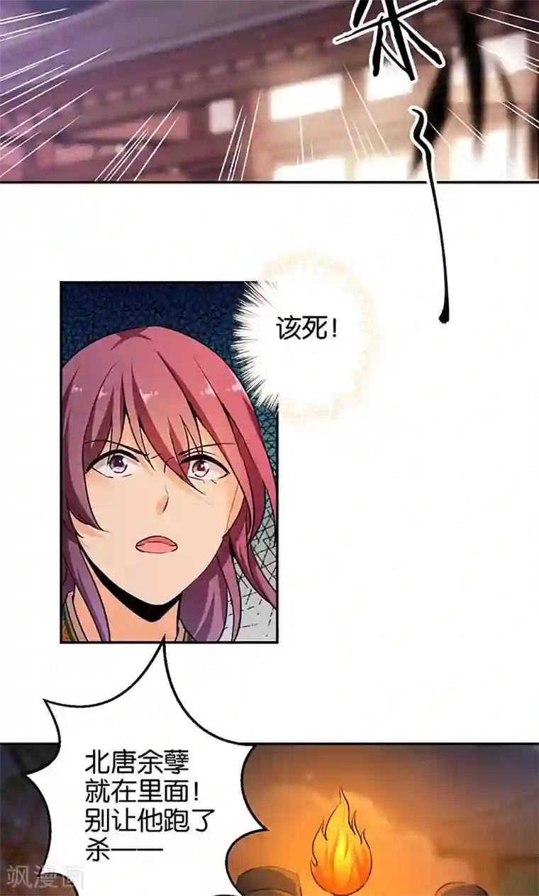 王爷你好贱第322话