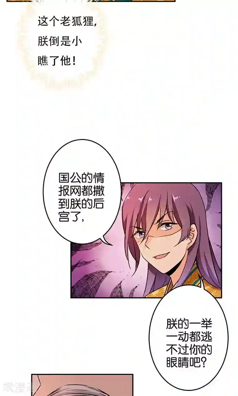 王爷你好贱第322话