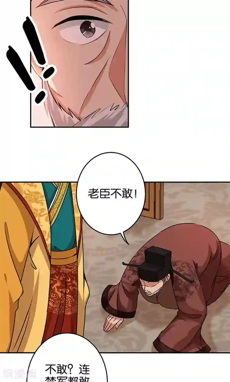 王爷你好贱第322话