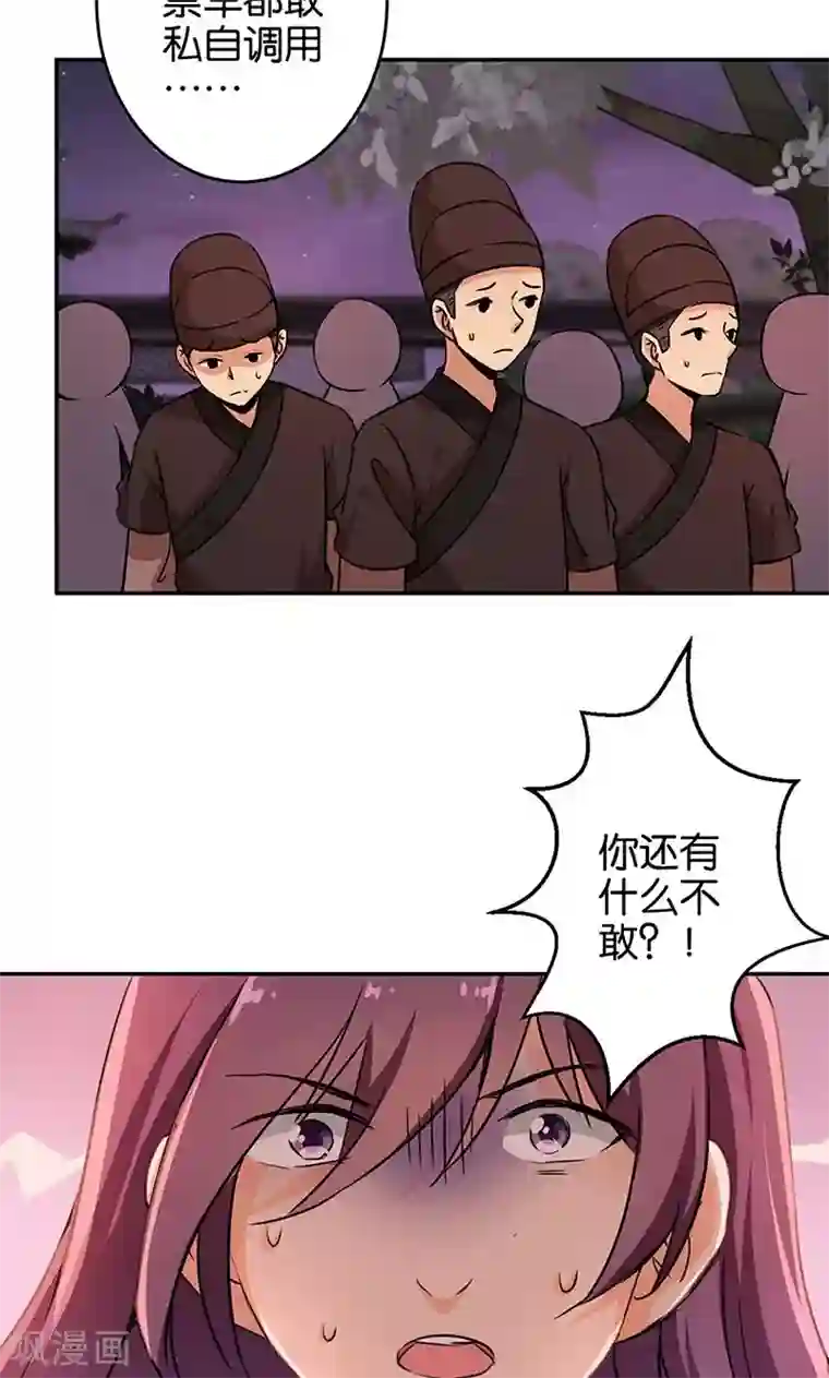 王爷你好贱第322话