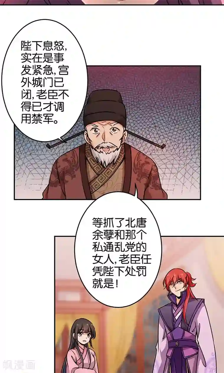 王爷你好贱第322话