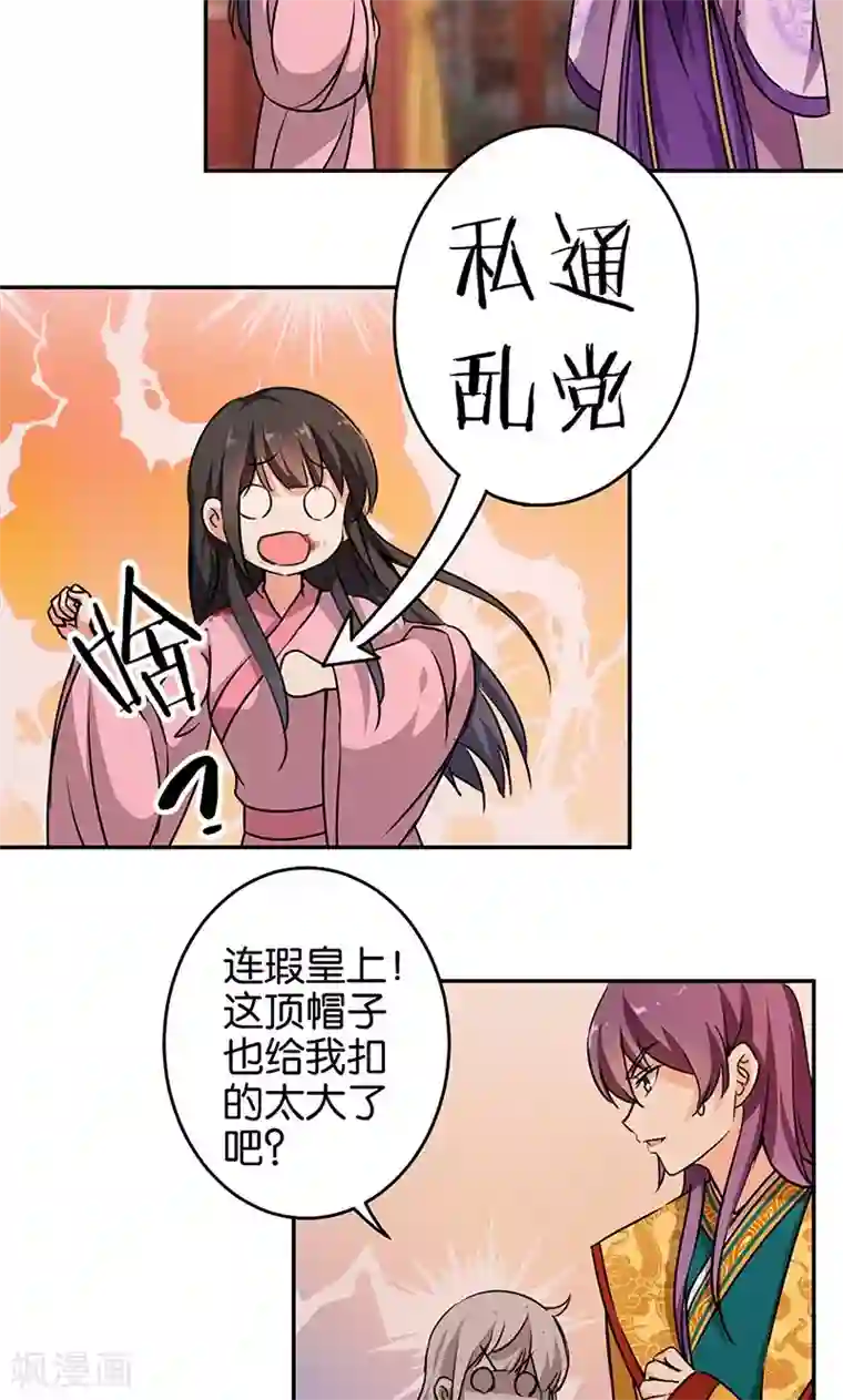 王爷你好贱第322话
