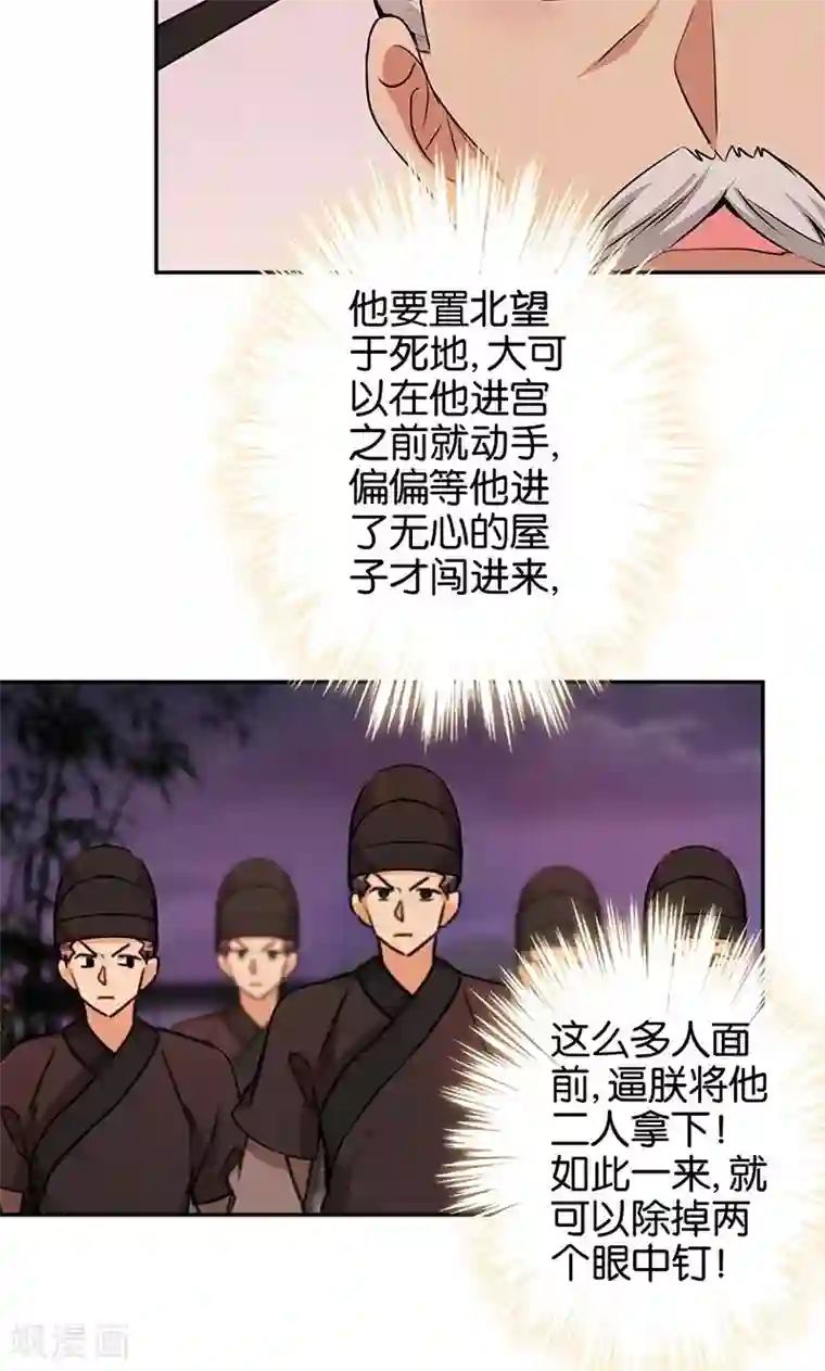 王爷你好贱第322话