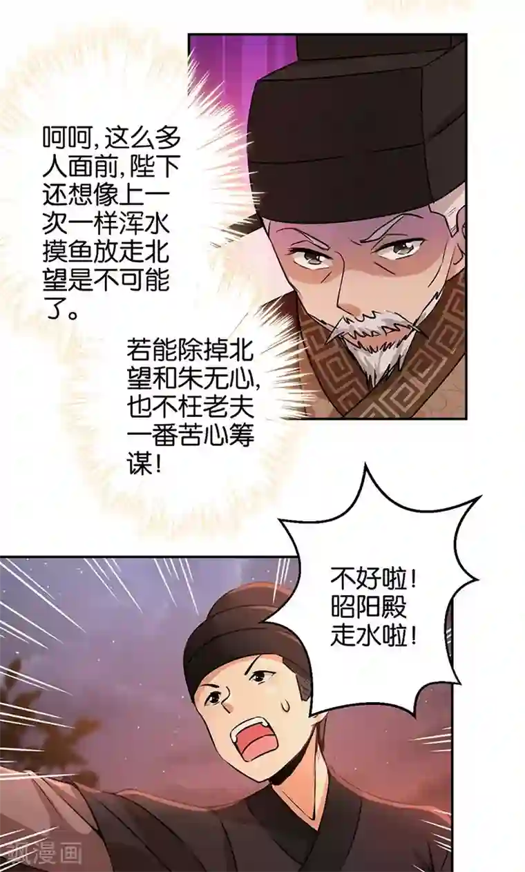 王爷你好贱第322话
