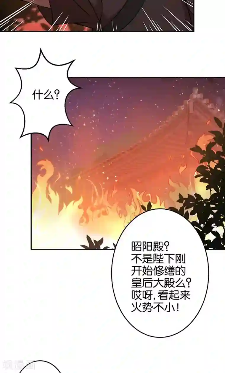 王爷你好贱第322话