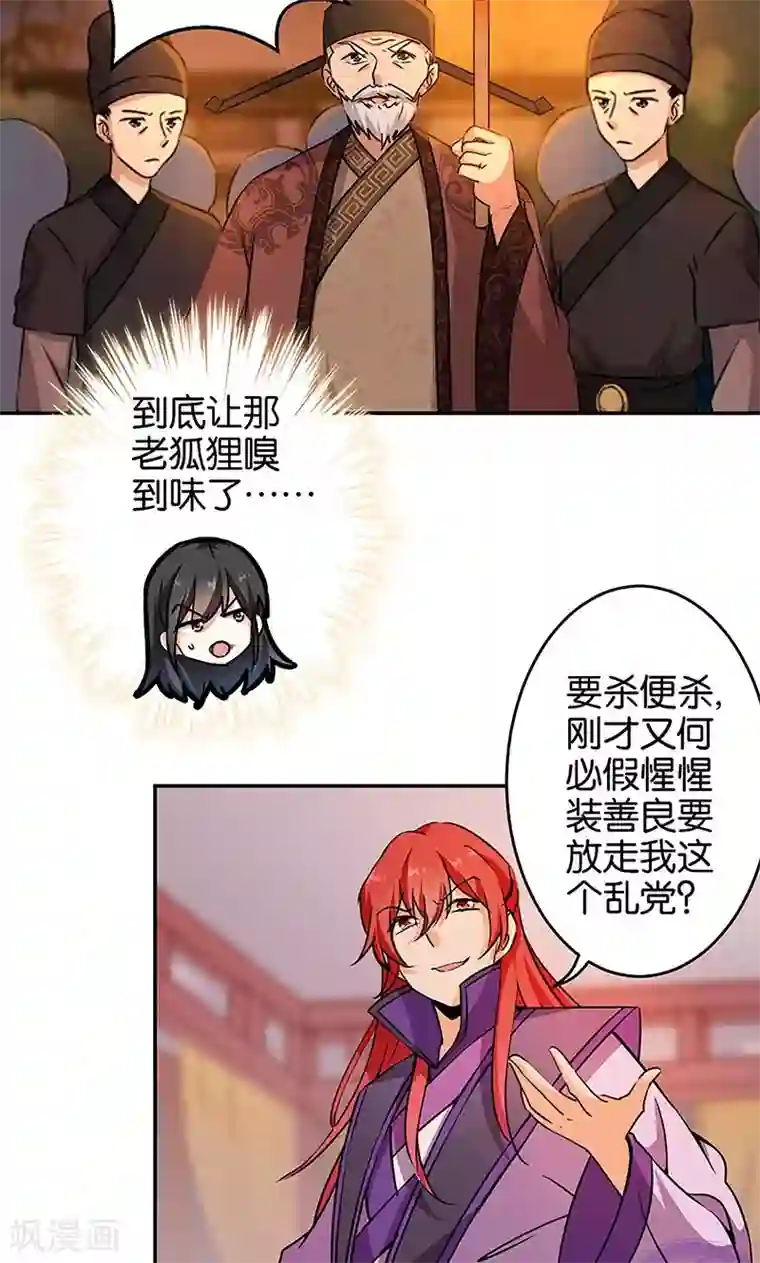 王爷你好贱第322话