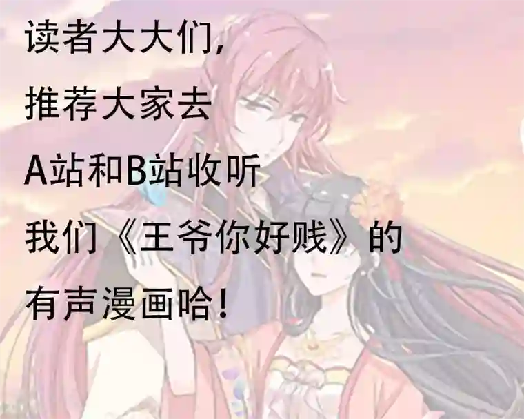 王爷你好贱第322话