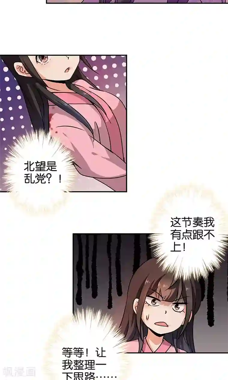 王爷你好贱第322话