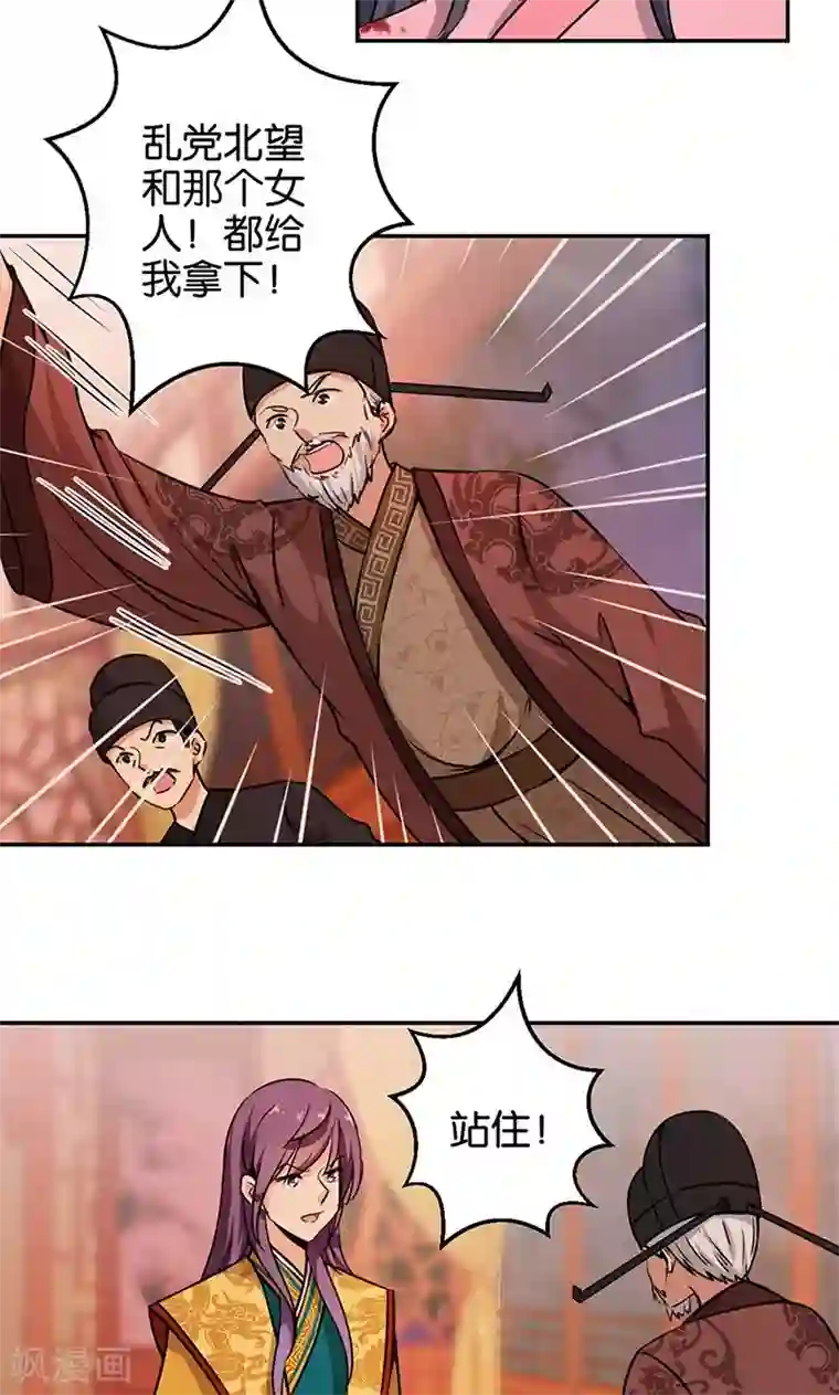 王爷你好贱第322话