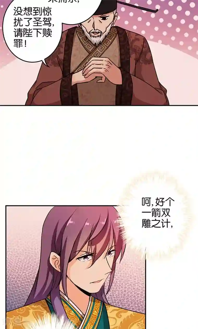 王爷你好贱第322话