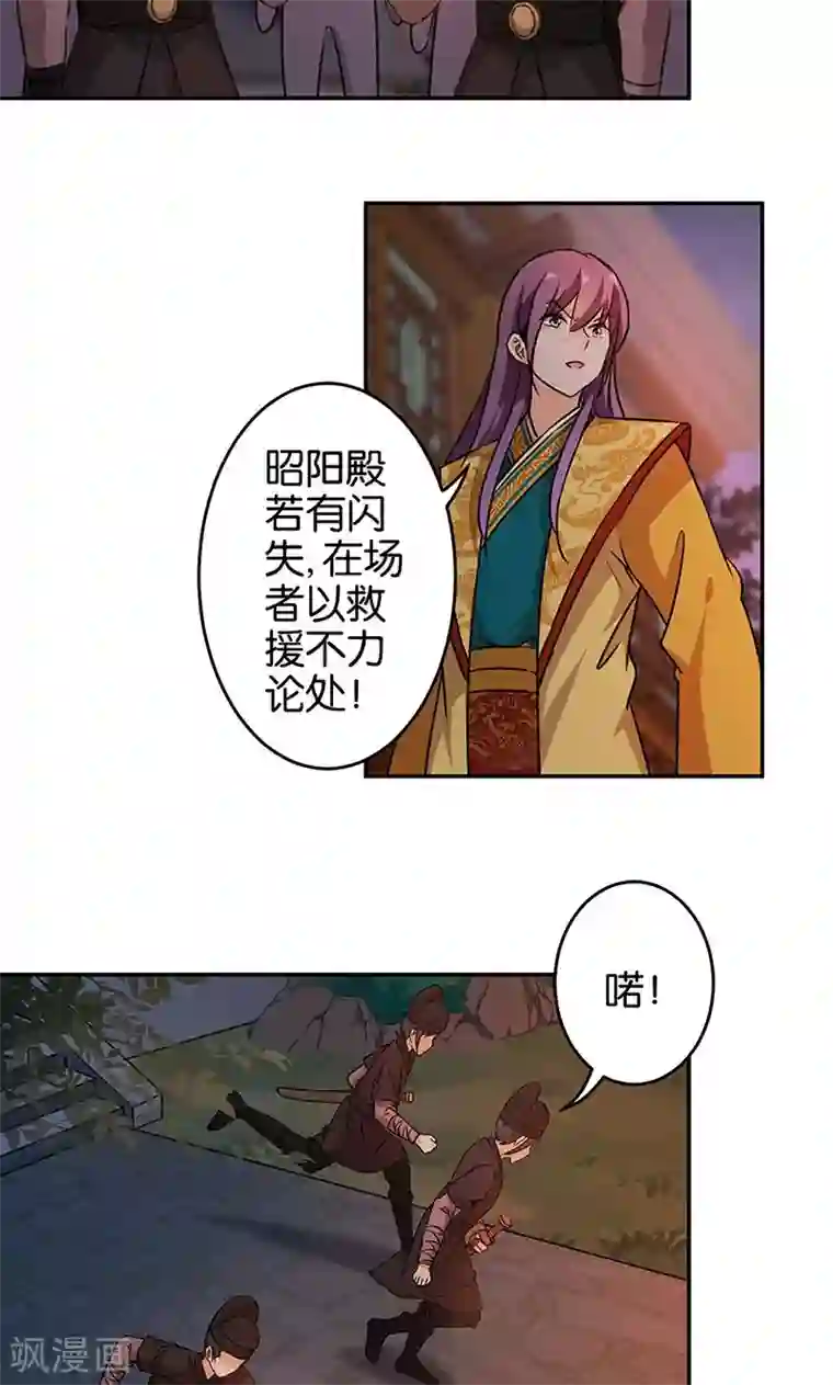 王爷你好贱第323话