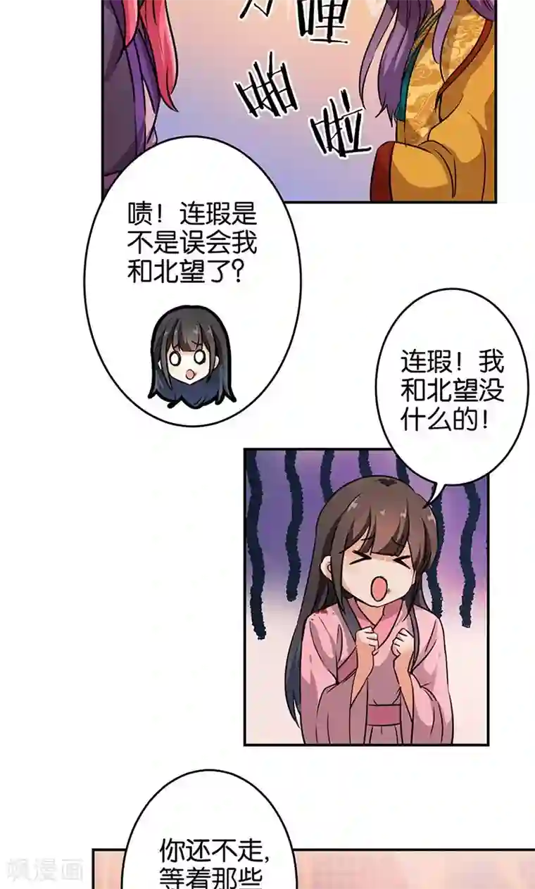 王爷你好贱第323话